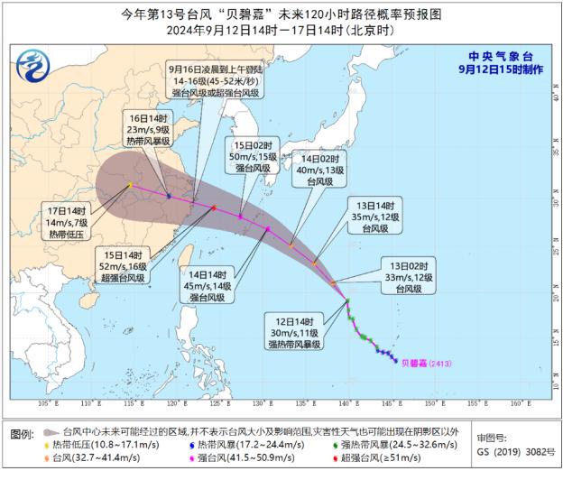 16级！台风最新消息！强风！暴雨！即将抵达福建