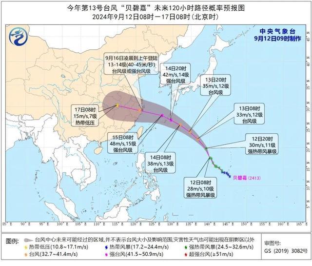 最新路径！台风“贝碧嘉”或登陆闽浙沿海！厦门接下来天气……