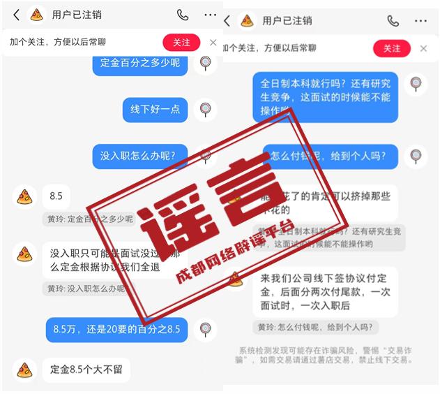 成都青少年宫委托中介机构招聘工作人员？官方回应