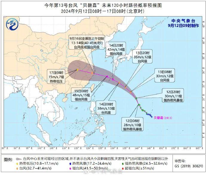 新台风16日登陆浙闽沿海，广东主打“又湿又热”