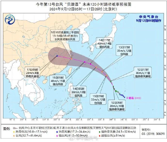 新台风升级！或中秋节期间登陆！东莞未来天气……