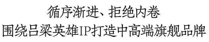 年产3000吨、储酒超10000吨，吕梁山酒剑指清香新旗舰丨清香名酒中国行