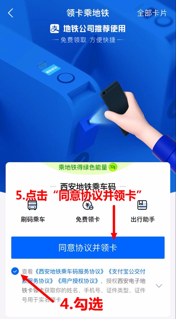 支付宝“西安电子地铁卡”今夜起停用 请尽快换领“西安地铁乘车码”（含图文教程 ）