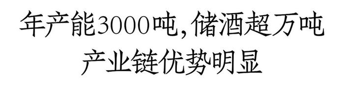 年产3000吨、储酒超10000吨，吕梁山酒剑指清香新旗舰丨清香名酒中国行