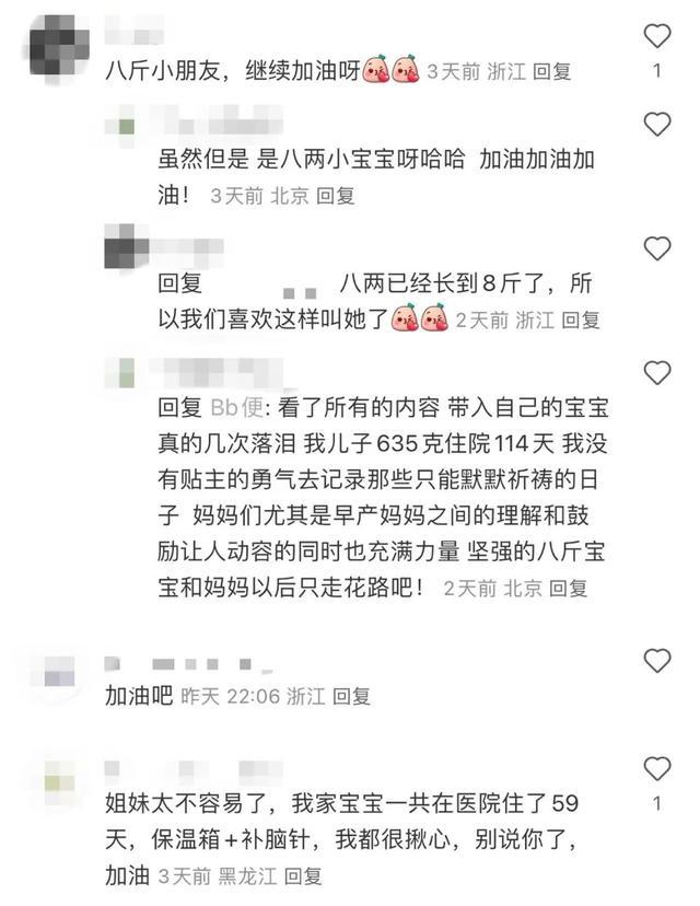 “无论如何都不会放弃!”超早产儿妈妈手写信，看哭网友