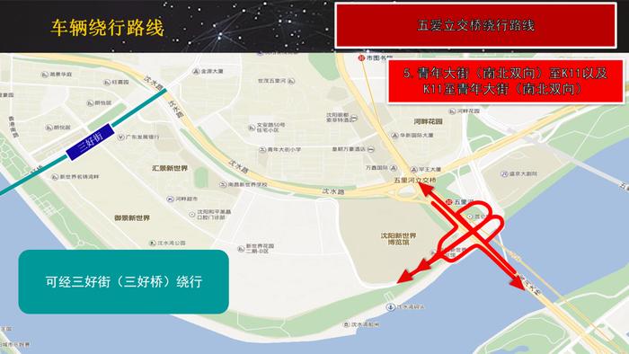 下周一，这些路段请绕行！沈阳市公安局发布最新通告