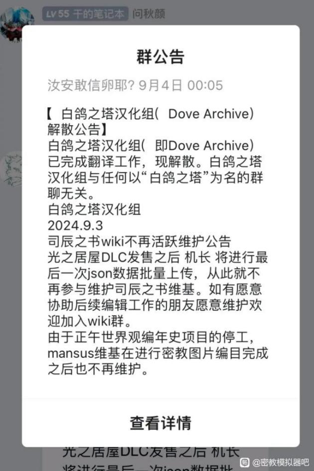 “肥鱼猫猫虫”9月4日发表于密教模拟器吧