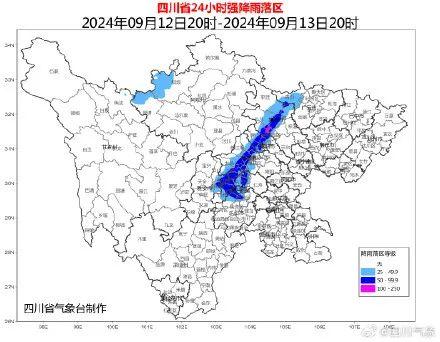 暴雨蓝色预警！四川这些地方将有大暴雨