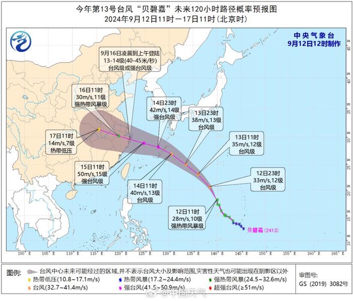 台风“贝碧嘉”或成“莫兰蒂”后最强中秋台风，将深入内陆