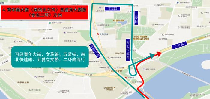 下周一，这些路段请绕行！沈阳市公安局发布最新通告