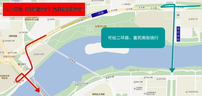 下周一，这些路段请绕行！沈阳市公安局发布最新通告