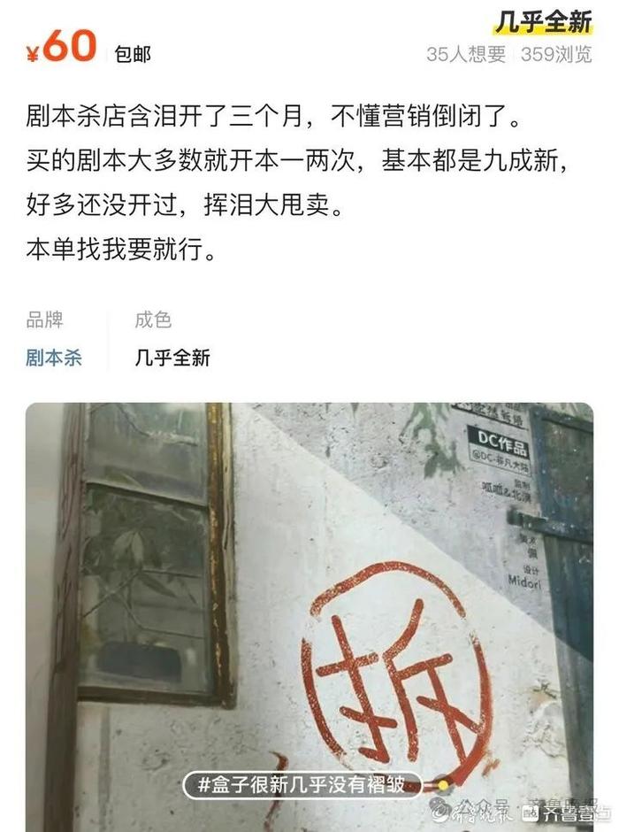 “倒闭的比新开的店还多”！顶流网红过气？济南网友：很久不玩了