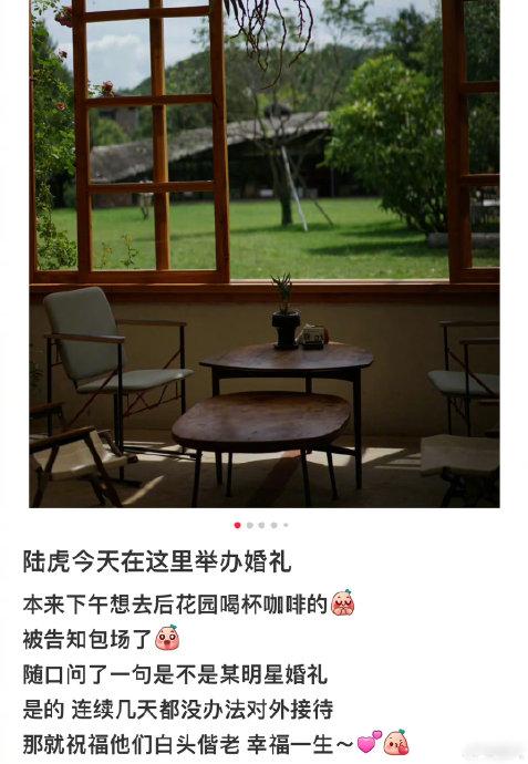 澳门彩开奖结果和资料陆虎陈曌旭甜蜜婚礼，网络盛宴邀您共享 陆虎 婚礼 场景 陈曌旭 网络 第3张