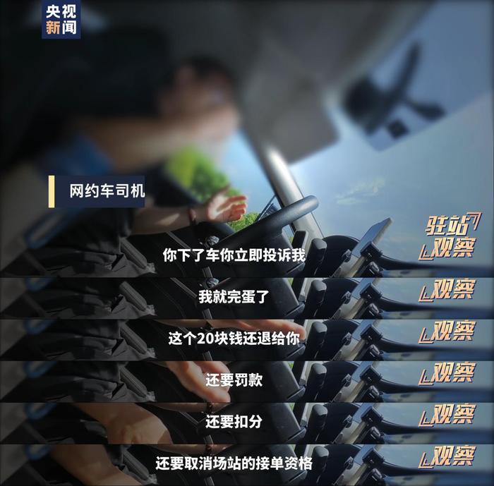 打车去杭州萧山机场加收过路费成“潜规则”，过路费之争何时休？