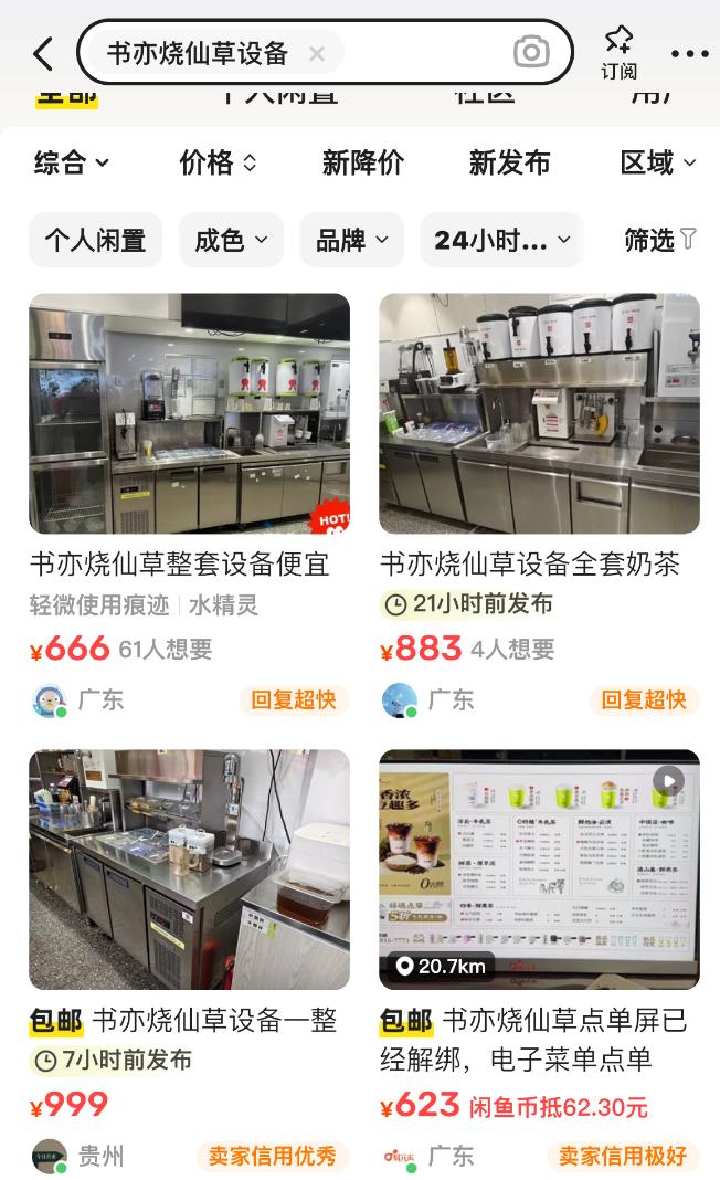 “家附近的店关了”......知名茶饮被曝大量倒闭！广州情况如何？