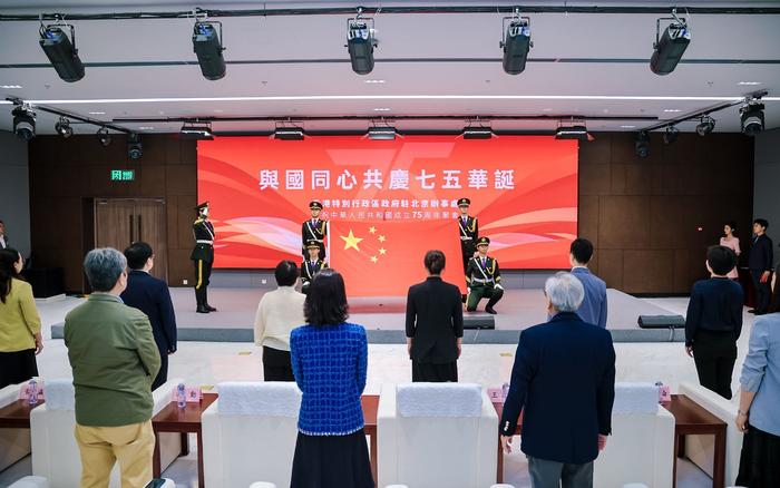 香港驻京办举行庆祝中华人民共和国成立75周年聚会