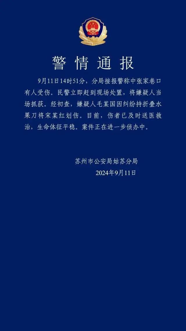 “雨伞侠” “铁勺侠”勇斗行凶者！网友喊话要奖励，最新消息……