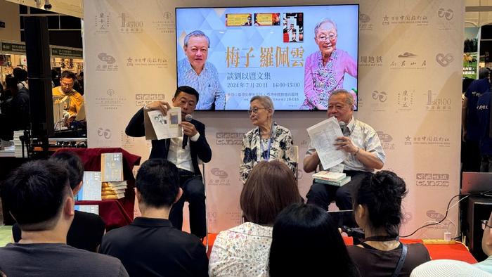 “留下文学史上不可磨灭的印记”，刘以鬯80年文学创作结集