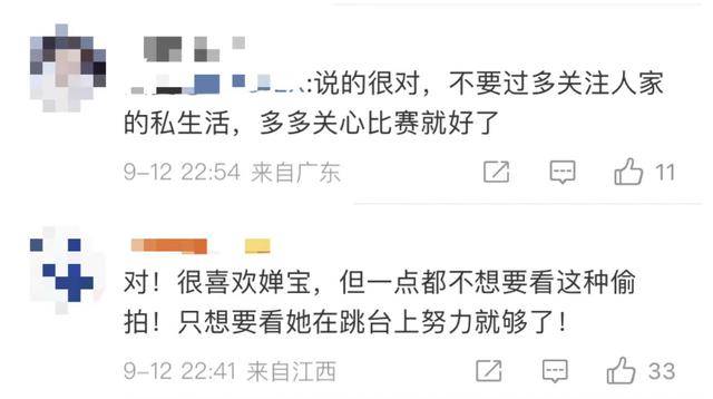 “回去吧，回去吧！”全红婵深夜在自家阳台上高喊……