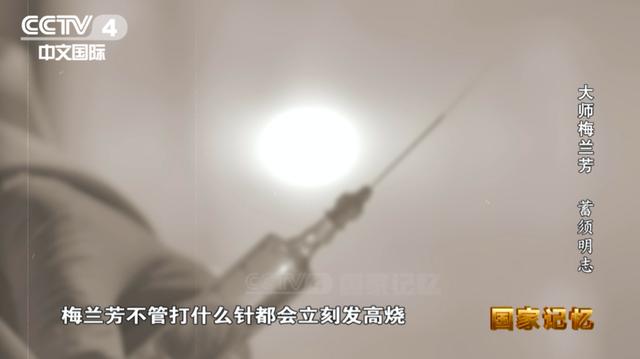 抵制日寇、暂别舞台的梅兰芳，如何维持生计？