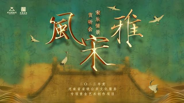 梦回宋朝！中秋来河南博物院感受风雅盛宴