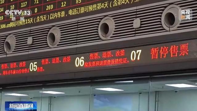 打开澳门免费资料网站火车票改签指南：新规解读 火车票 列车 旅客 到站 第4张