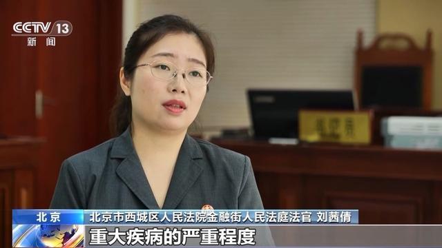 法治在线丨儿童确诊疾病，保险公司拒绝赔付？法院化解难题