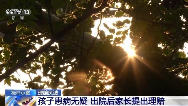 法治在线丨儿童确诊疾病，保险公司拒绝赔付？法院化解难题