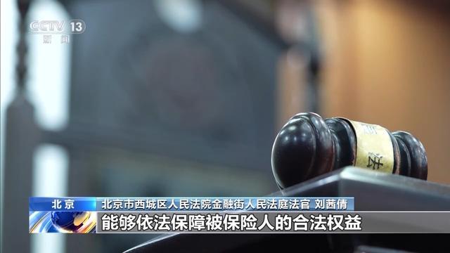 法治在线丨儿童确诊疾病，保险公司拒绝赔付？法院化解难题