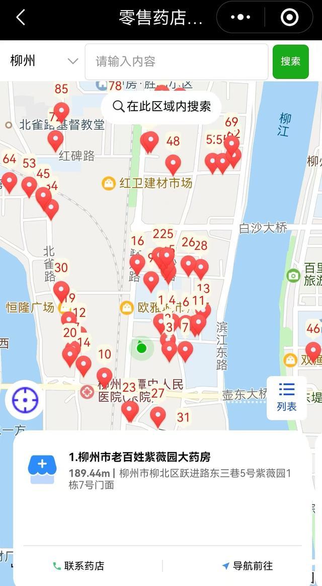 数据赋能贴心便民，柳州“医保电子地图”上线