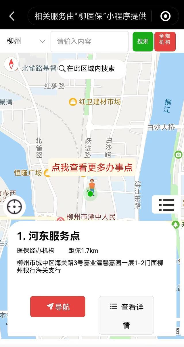 数据赋能贴心便民，柳州“医保电子地图”上线