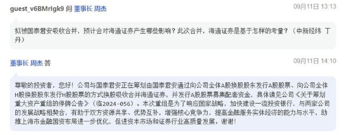 两大券商因合并进程继续停牌！海通证券业绩下滑明显 旗下基金管理公司何去何从