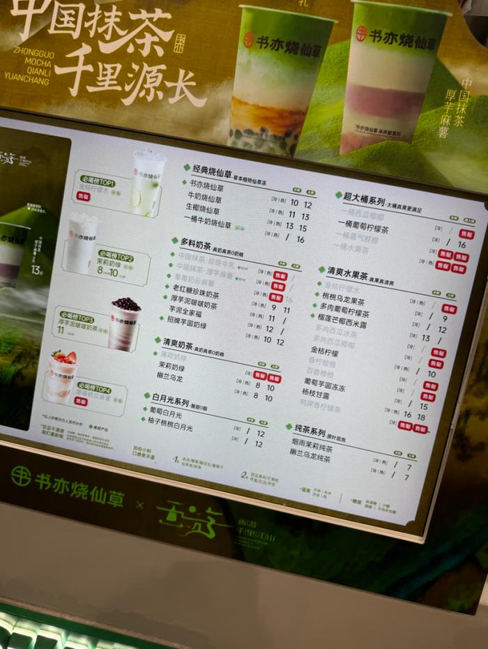 “家附近的店关了”......知名茶饮被曝大量倒闭！广州情况如何？