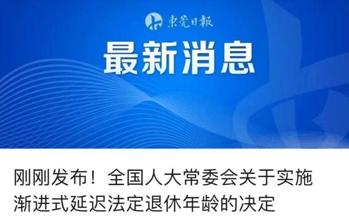 东莞家电以旧换新，开放线上平台→