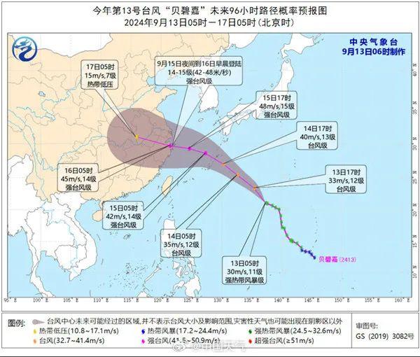 登陆时间提前！登陆位置有变化！“贝碧嘉”或成最强中秋台风！宁波人提前准备……