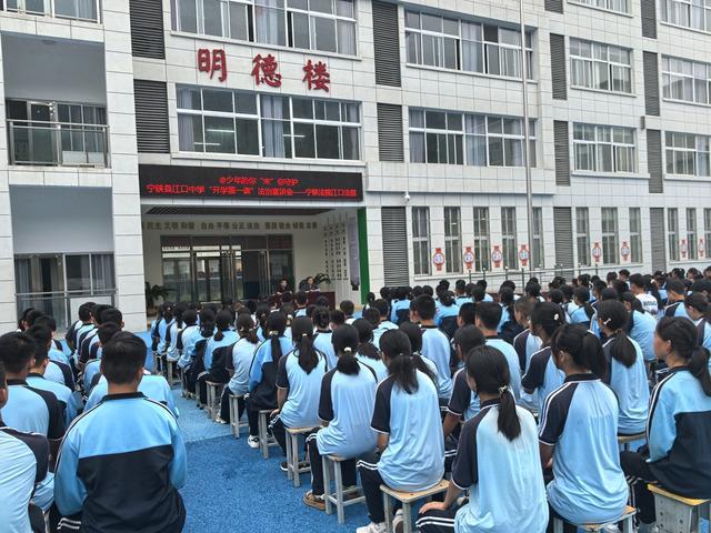 宁陕法院走进江口中学开展“开学第一课”法治宣讲活动