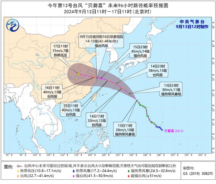 中秋假期台风“贝碧嘉”将影响河南！将有大风降雨、局部暴雨！