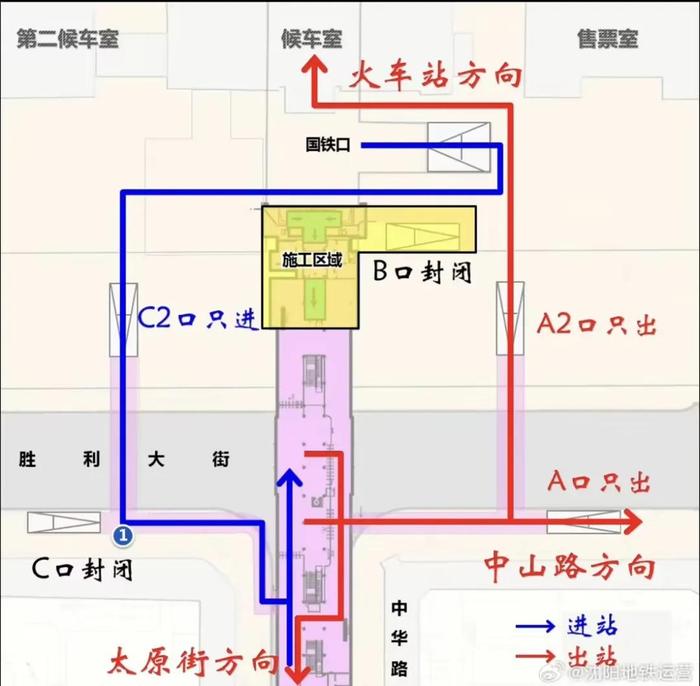 注意！沈阳地铁公交有调整！