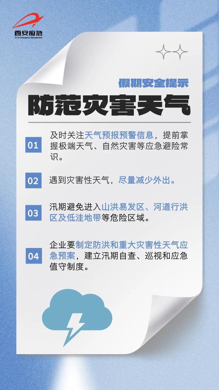 西安人速看！最新通告！这个时段免费→