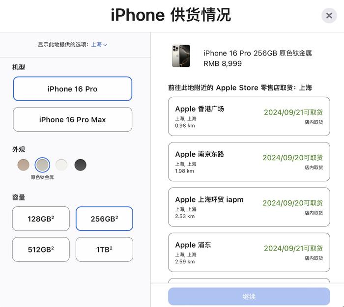 iPhone 16预售：沙漠金色最抢手，45分钟Pro Max全系首发日已无货