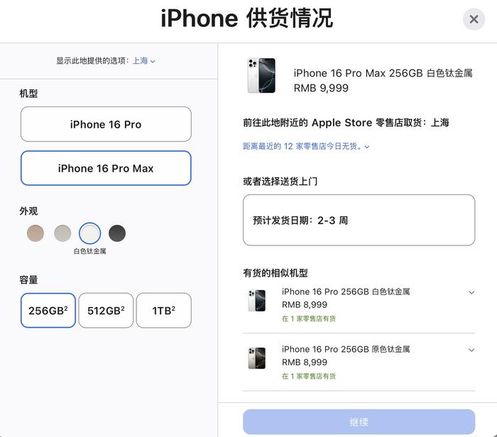 iPhone 16预售：沙漠金色最抢手，45分钟Pro Max全系首发日已无货