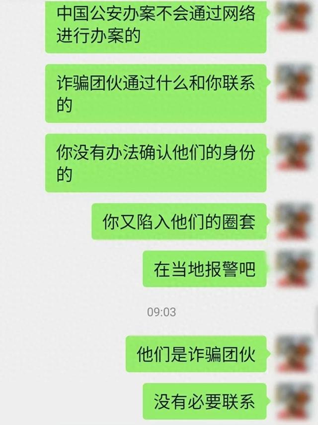 在外留学的儿子被警方监视？上海警方提醒：冒充公检法诈骗无疑