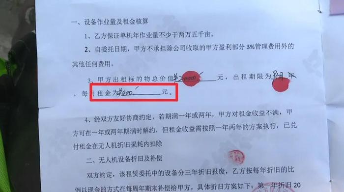 是农用无人机，还是养老钱“收割机”？六旬大伯后悔不已