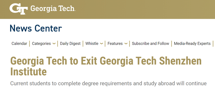 一觉醒来学校没了！深圳佐治亚理工学院官宣停办