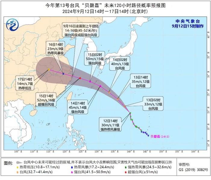 注意！台风来了！江苏中秋假期天气……