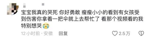 “雨伞侠” “铁勺侠”勇斗行凶者！网友喊话要奖励，最新消息……