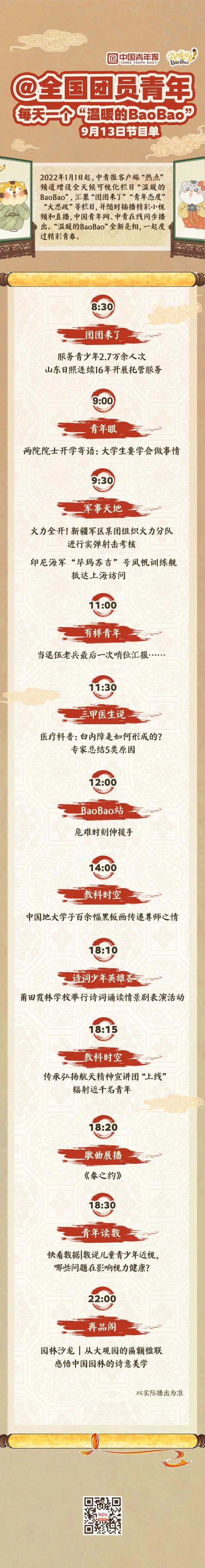 两院院士开学寄语：大学生要学会做事情 | 温暖的BaoBao.986