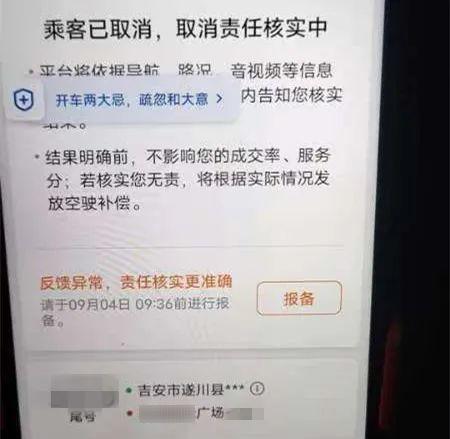 司机邱师傅：“网约车运钞？不行，我先报个警！”