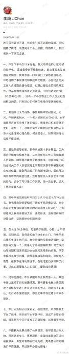 “李纯母亲电梯被困50分钟物业快速响应救援”