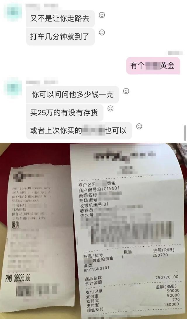 杭州女子一次性购入大量黄金，警方紧急上门